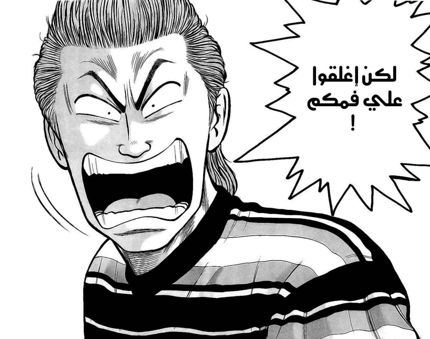 Read CROWS AR Manga Online