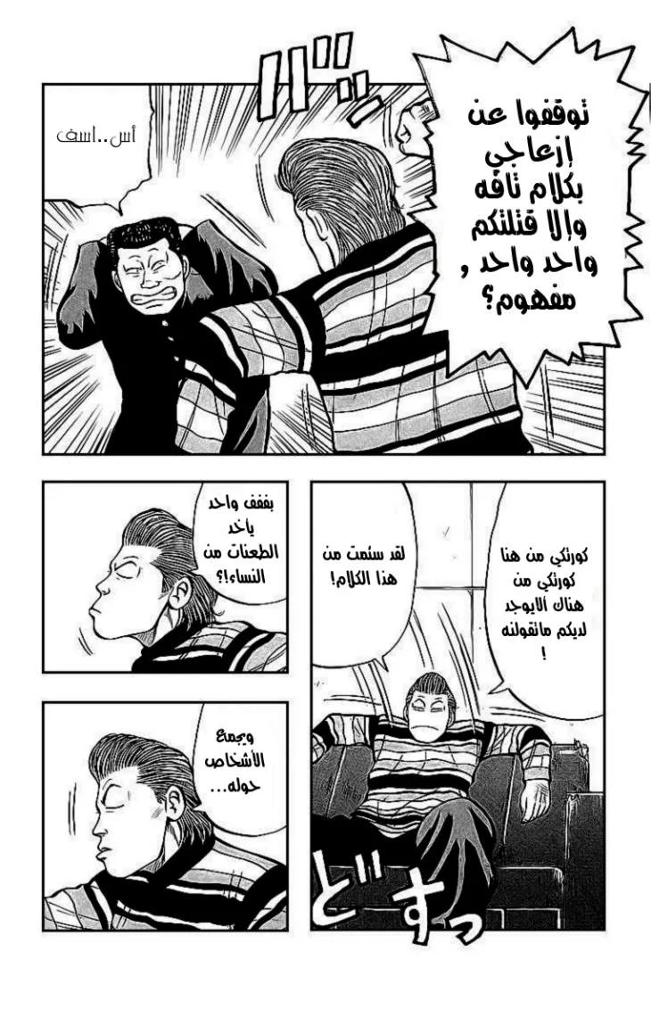Read CROWS AR Manga Online