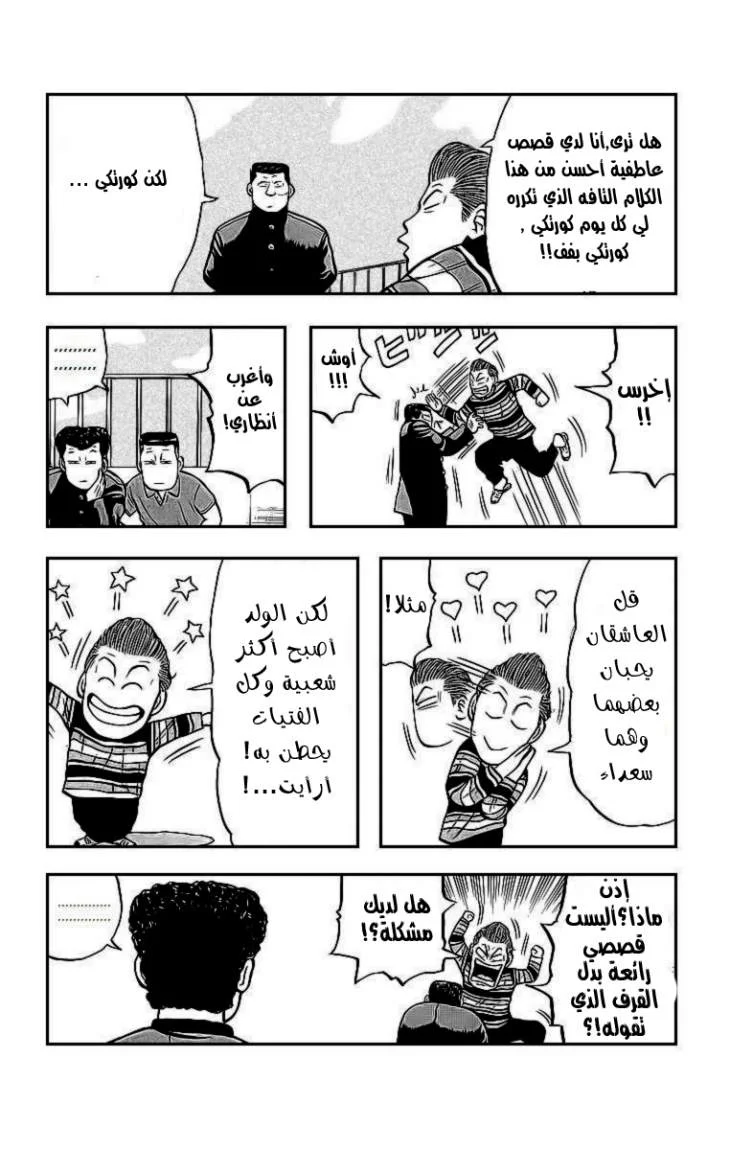 Read CROWS AR Manga Online