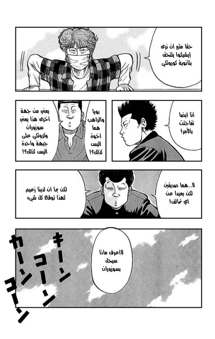 Read CROWS AR Manga Online