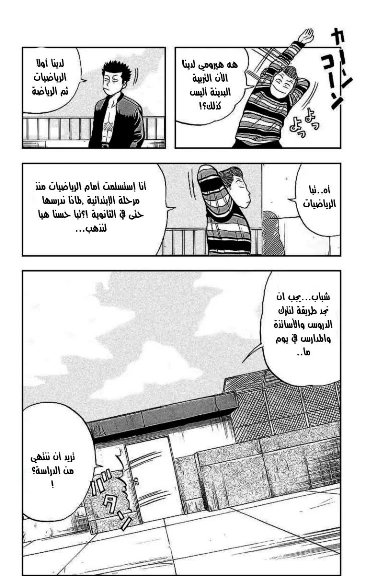 Read CROWS AR Manga Online