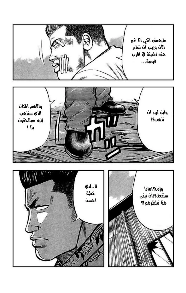 Read CROWS AR Manga Online
