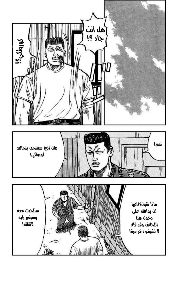 Read CROWS AR Manga Online