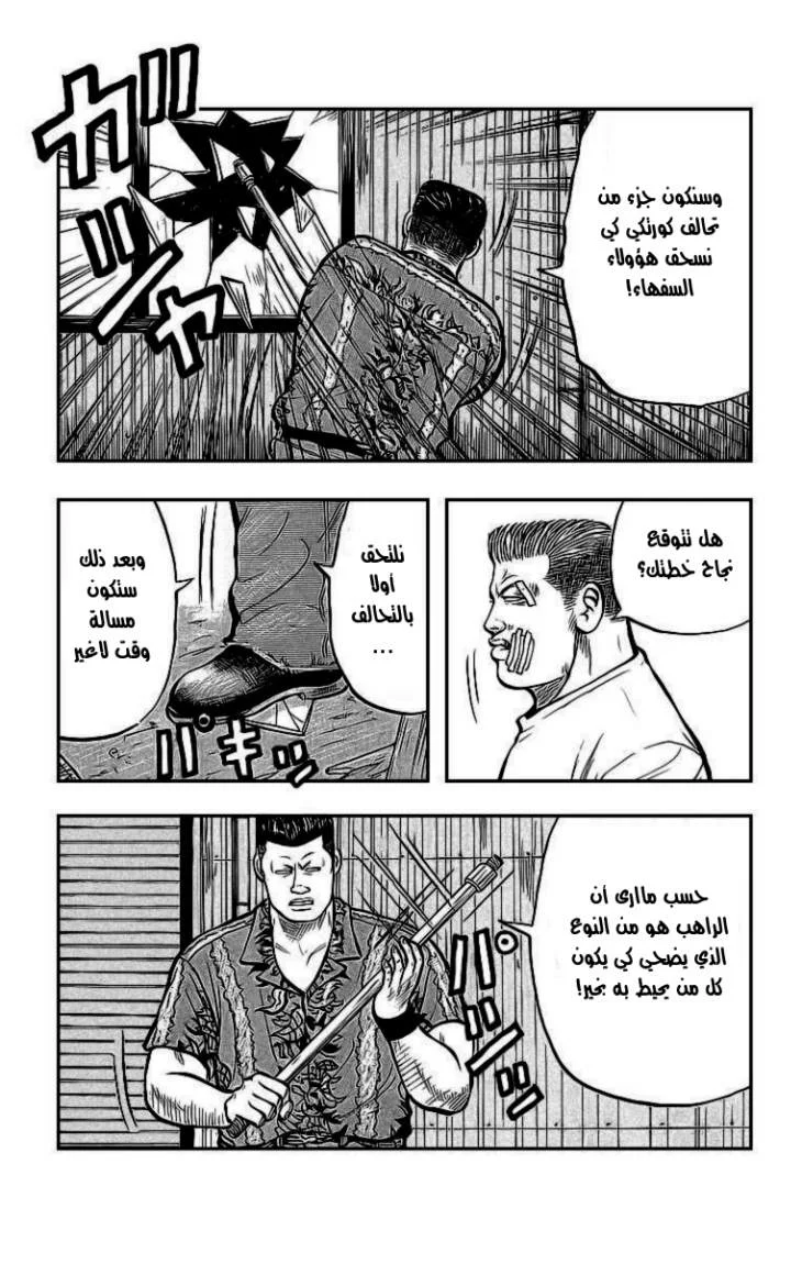 Read CROWS AR Manga Online