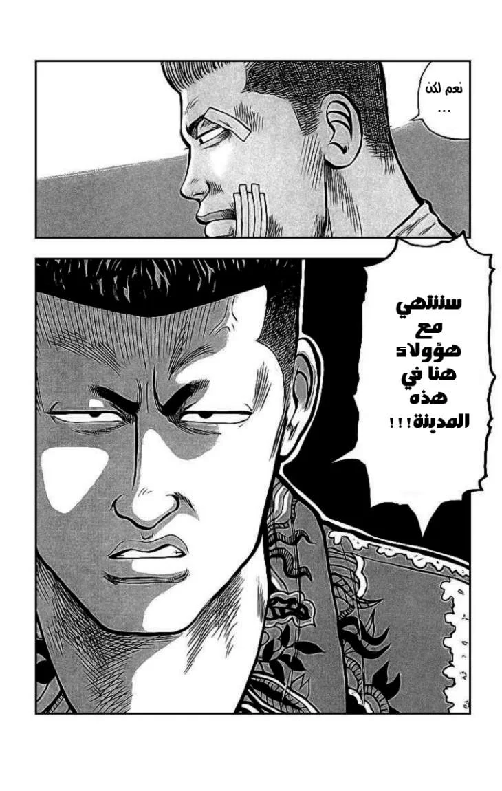 Read CROWS AR Manga Online