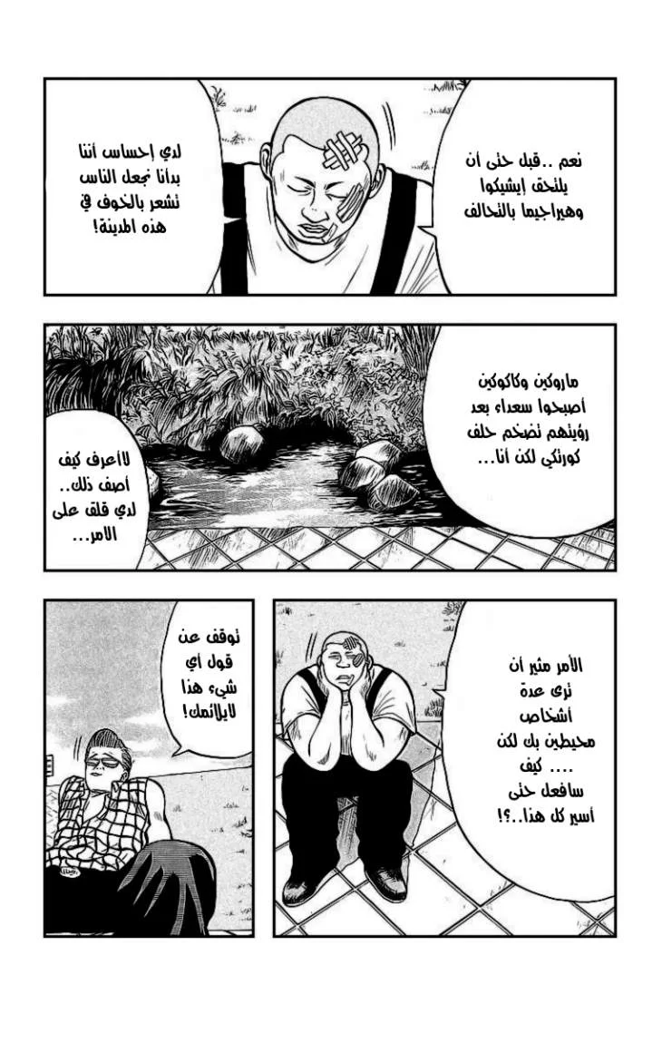 Read CROWS AR Manga Online
