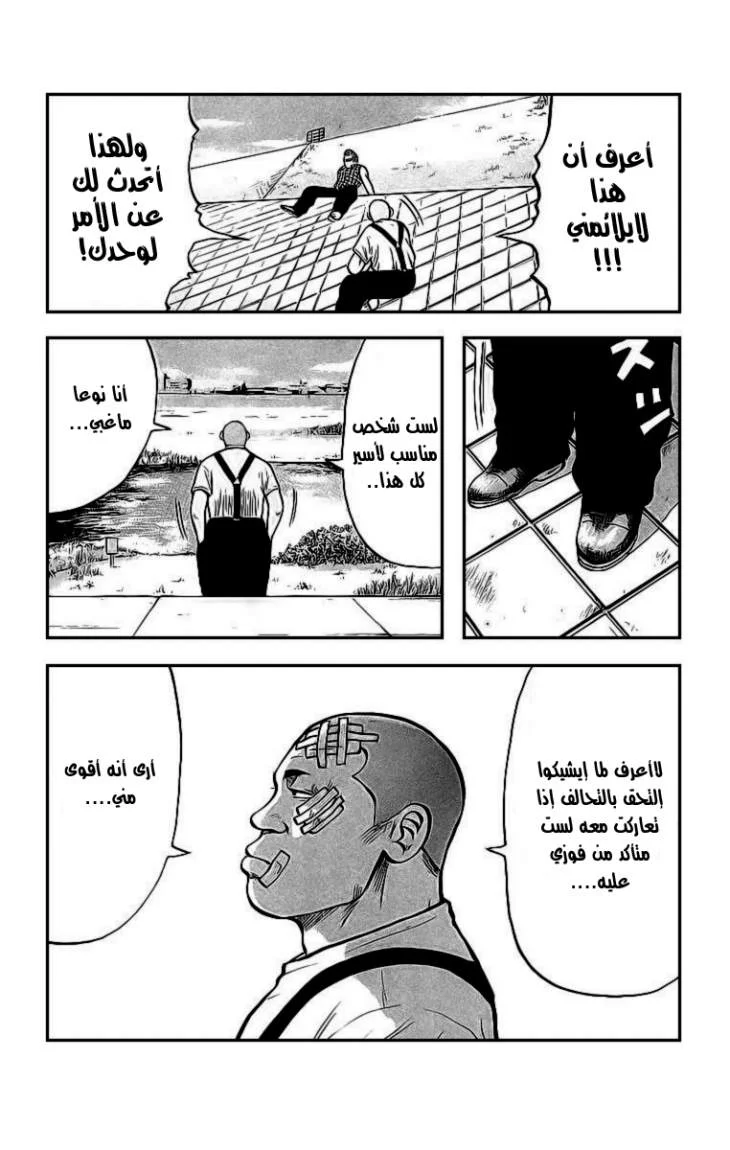 Read CROWS AR Manga Online