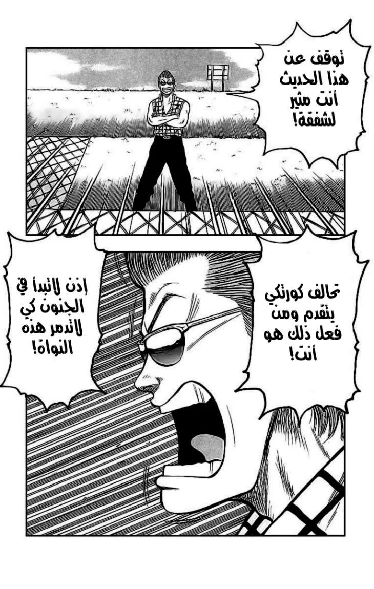 Read CROWS AR Manga Online