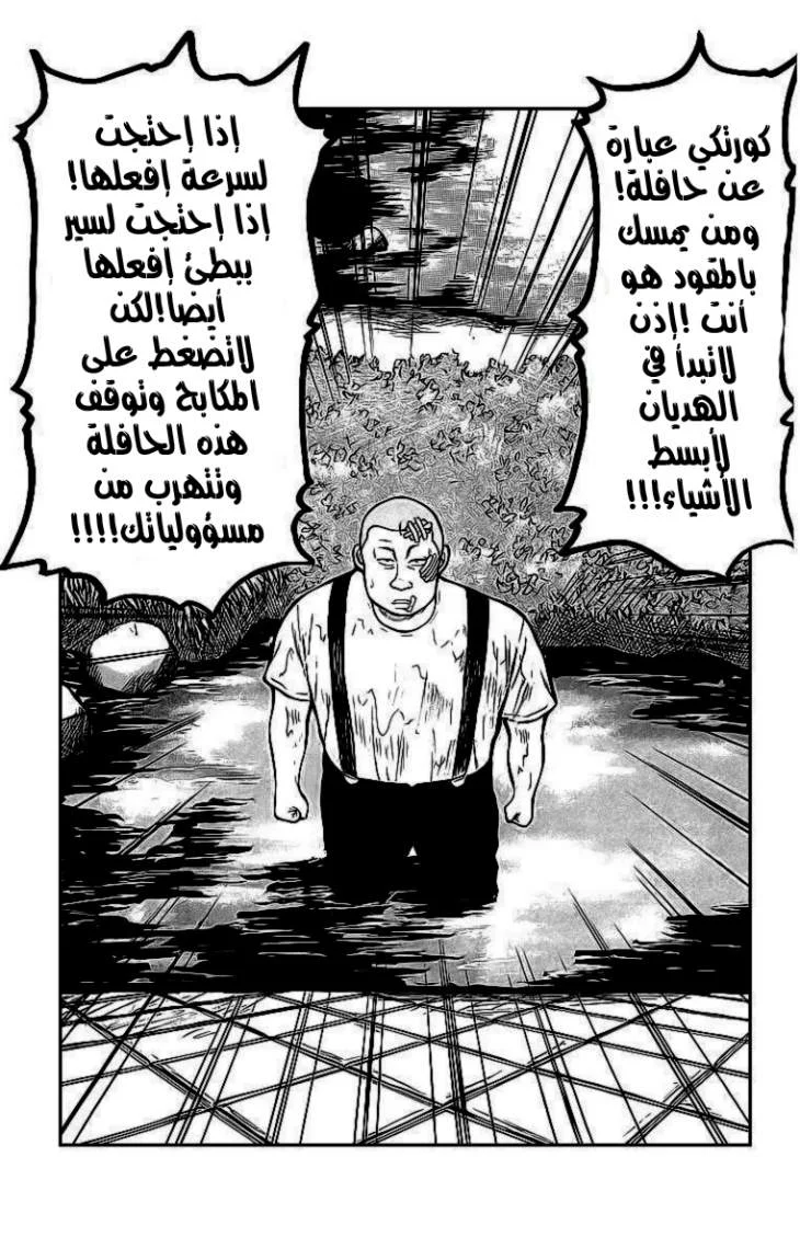 Read CROWS AR Manga Online