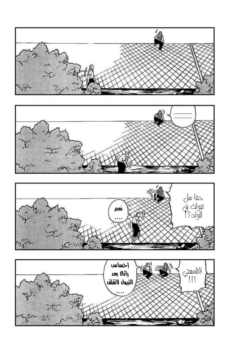 Read CROWS AR Manga Online