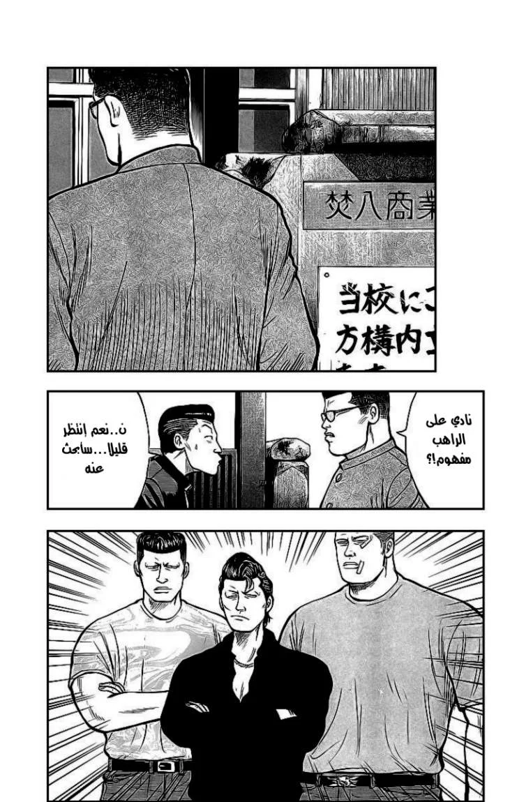 Read CROWS AR Manga Online