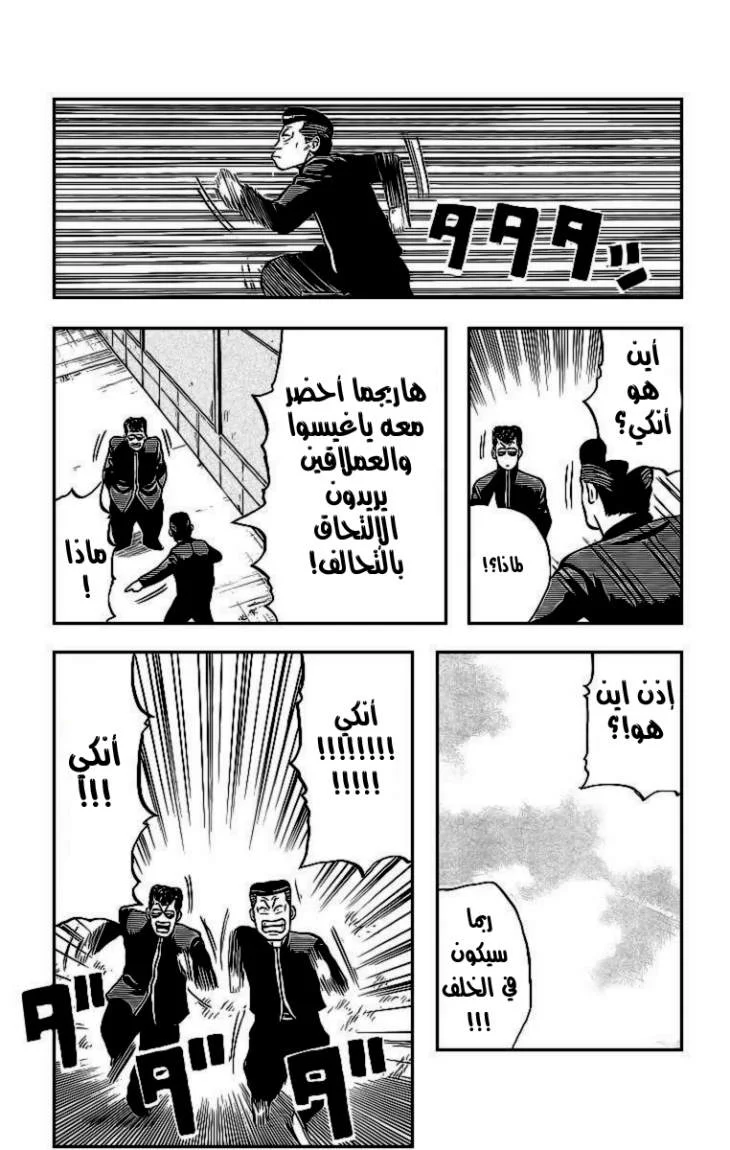 Read CROWS AR Manga Online