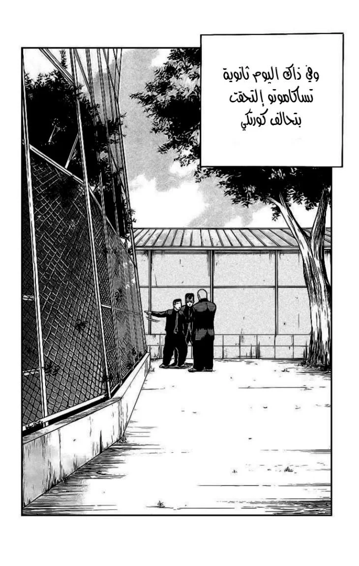Read CROWS AR Manga Online