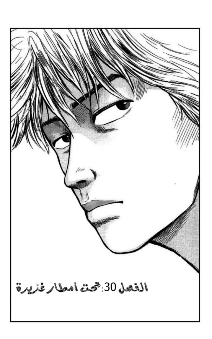Read CROWS AR Manga Online