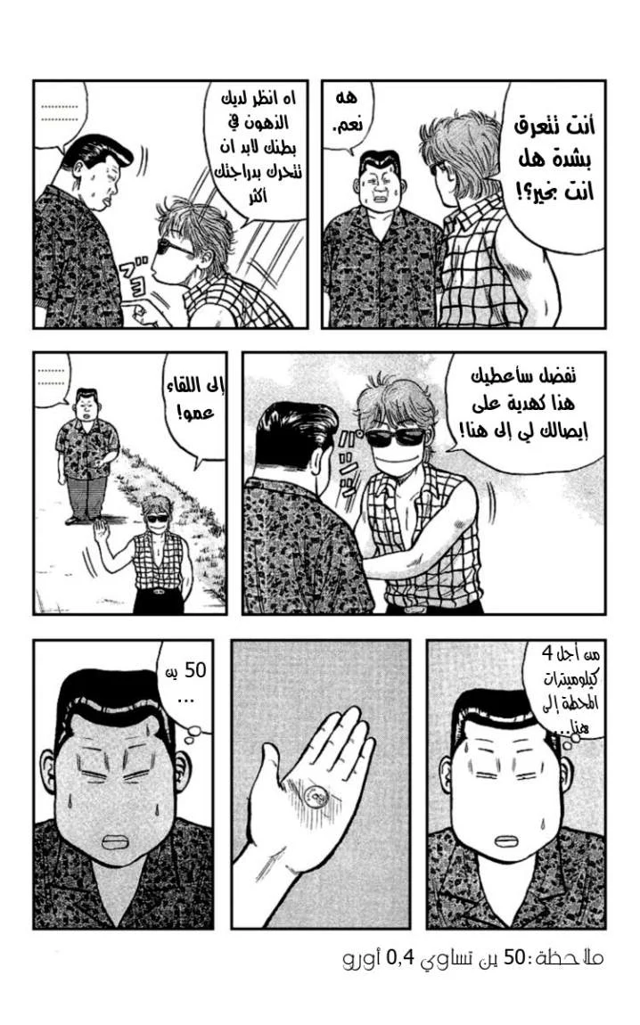 Read CROWS AR Manga Online