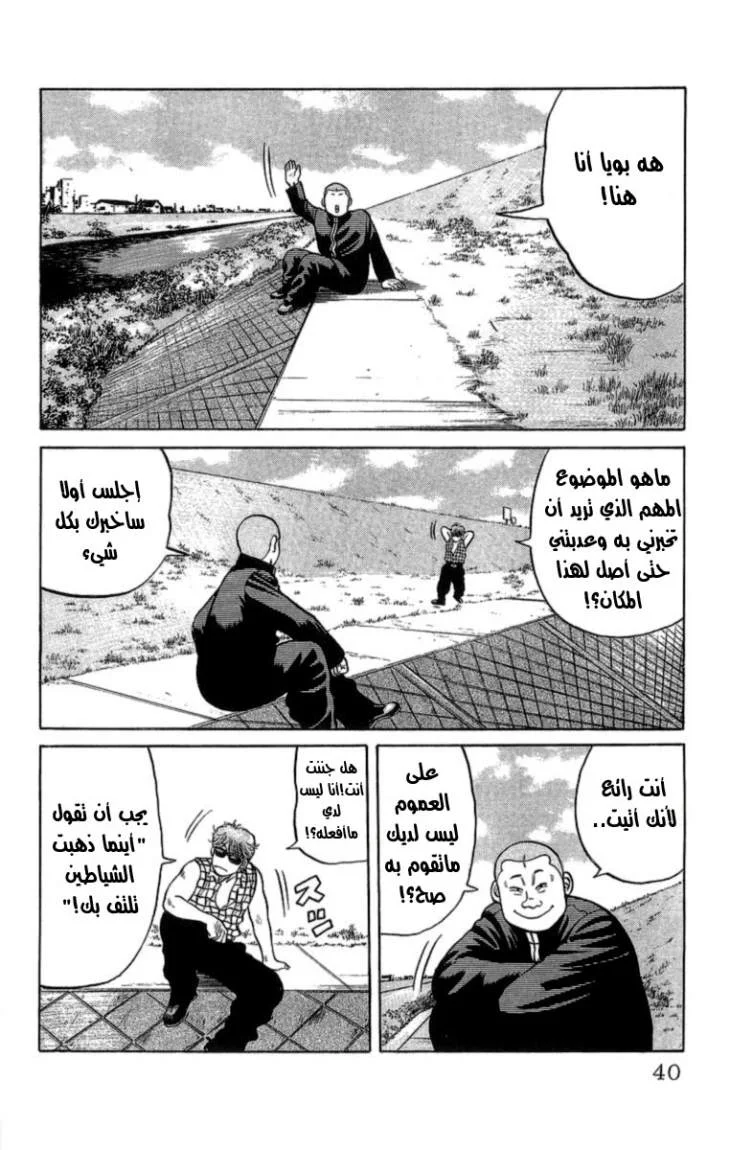 Read CROWS AR Manga Online