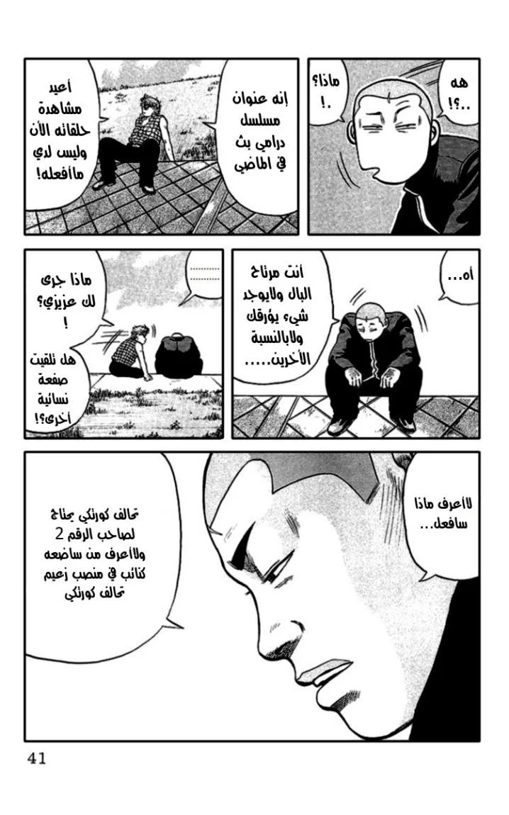 Read CROWS AR Manga Online
