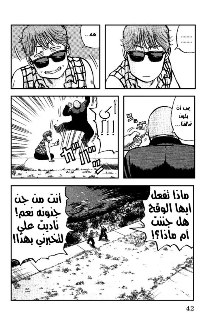 Read CROWS AR Manga Online