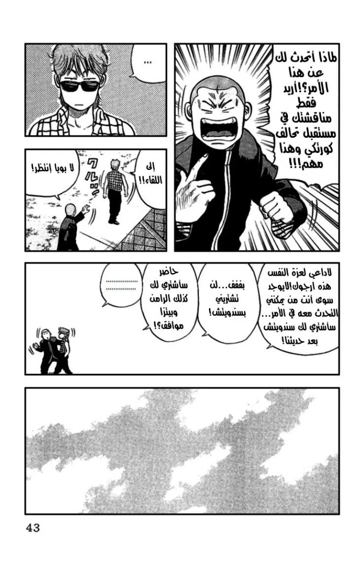 Read CROWS AR Manga Online