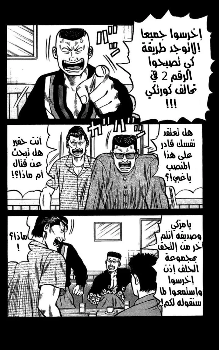 Read CROWS AR Manga Online