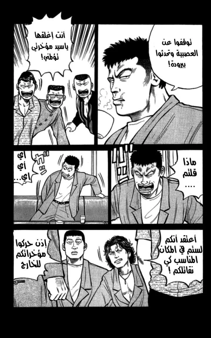 Read CROWS AR Manga Online