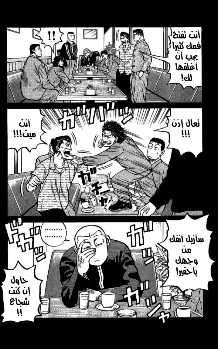 Read CROWS AR Manga Online