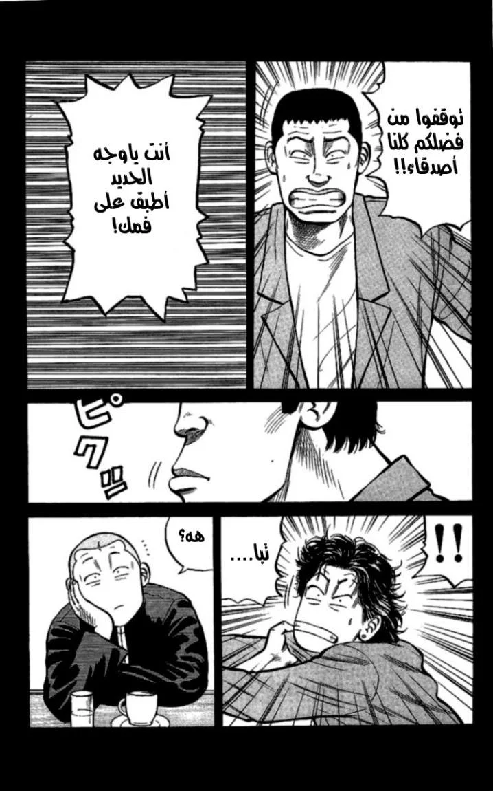 Read CROWS AR Manga Online