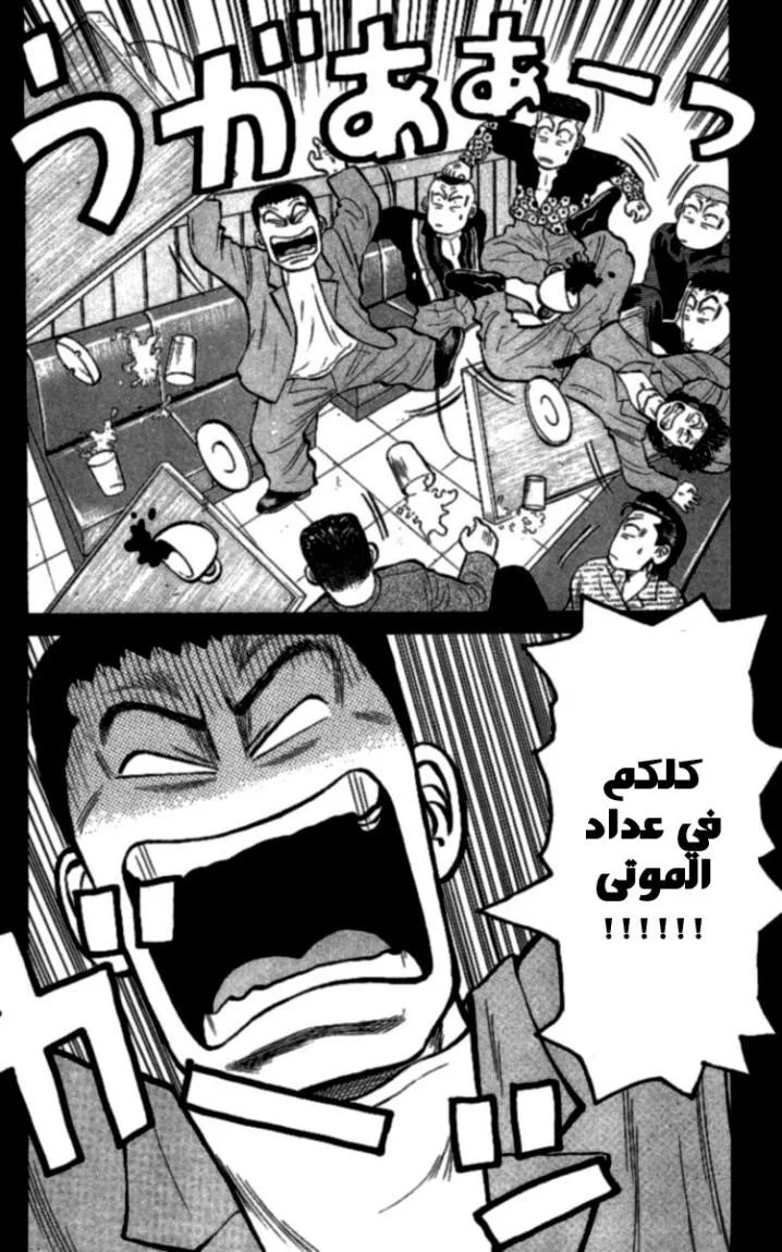 Read CROWS AR Manga Online