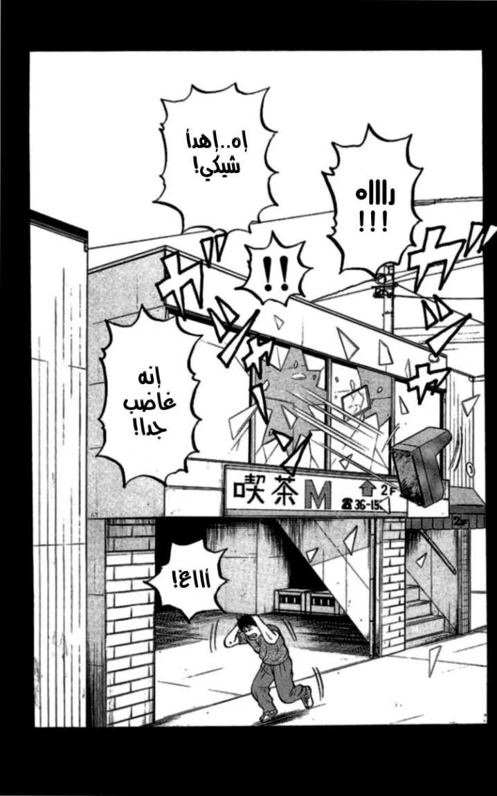 Read CROWS AR Manga Online
