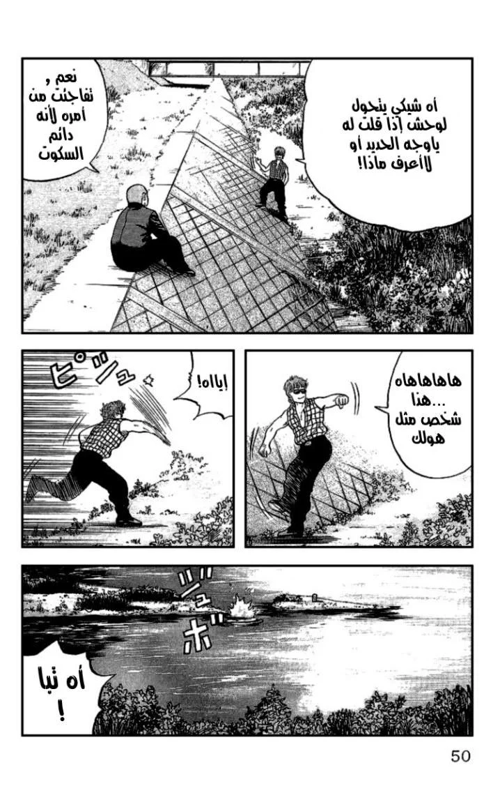 Read CROWS AR Manga Online