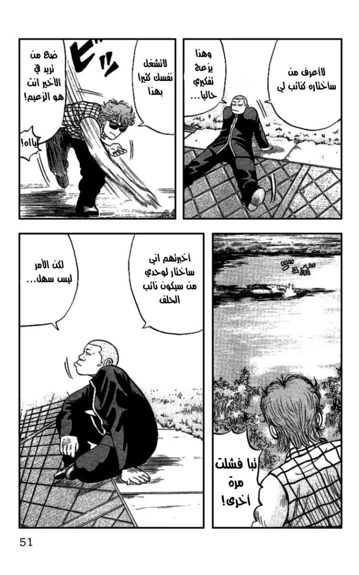 Read CROWS AR Manga Online