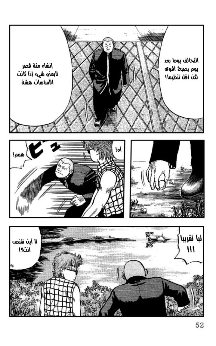 Read CROWS AR Manga Online