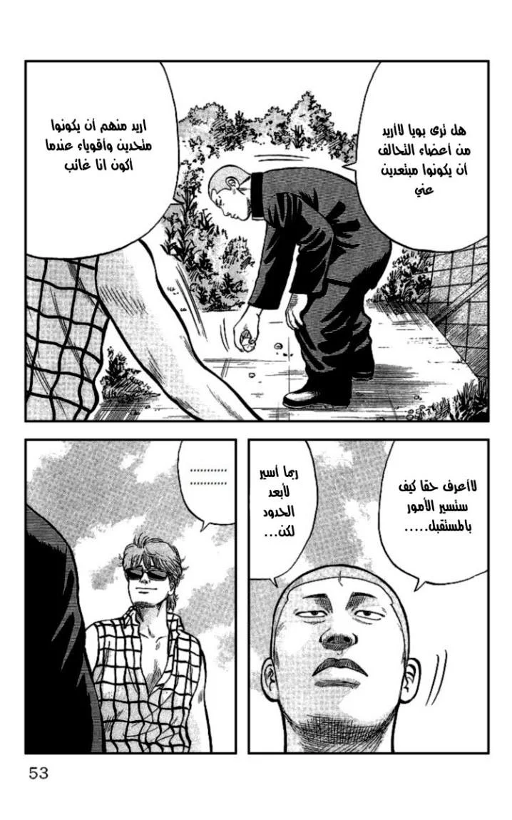 Read CROWS AR Manga Online