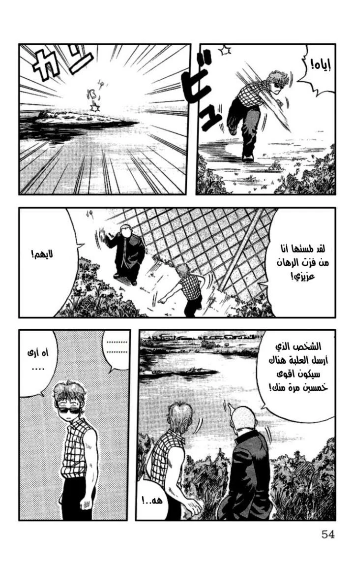 Read CROWS AR Manga Online