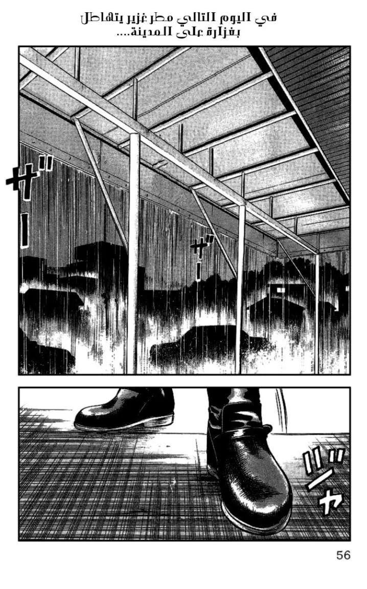 Read CROWS AR Manga Online