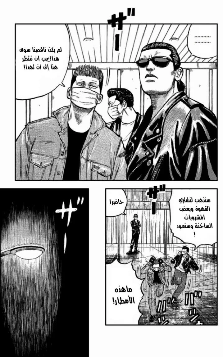 Read CROWS AR Manga Online
