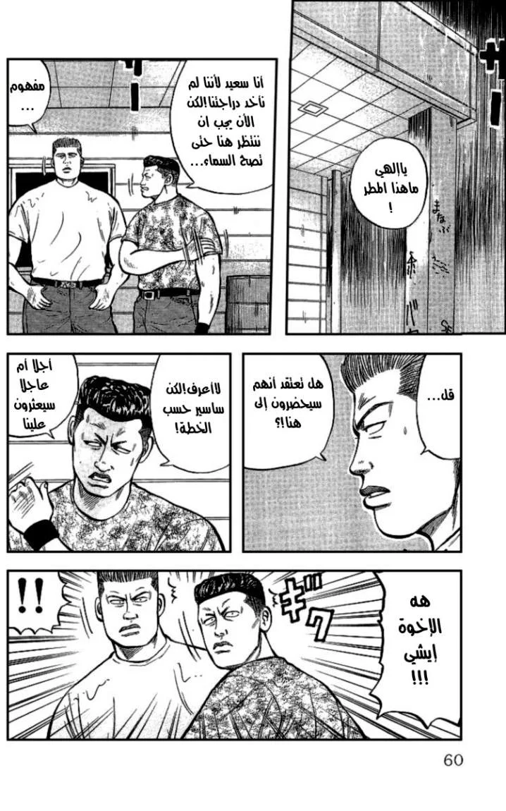 Read CROWS AR Manga Online