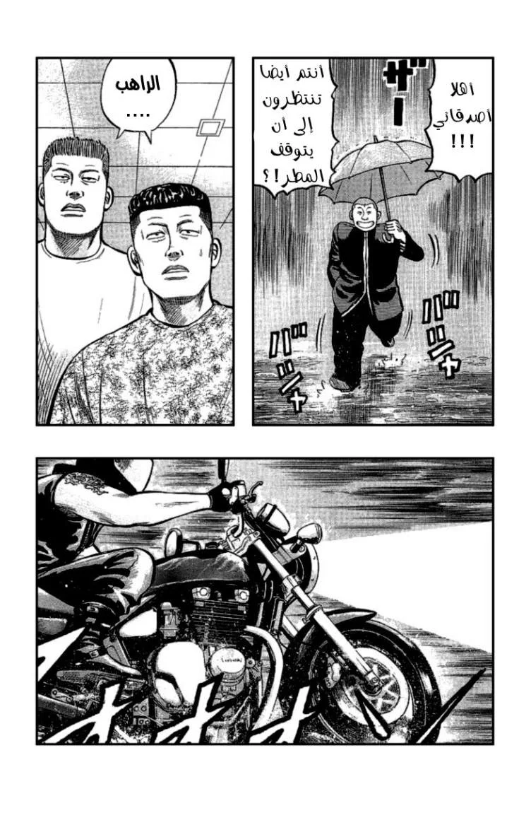 Read CROWS AR Manga Online