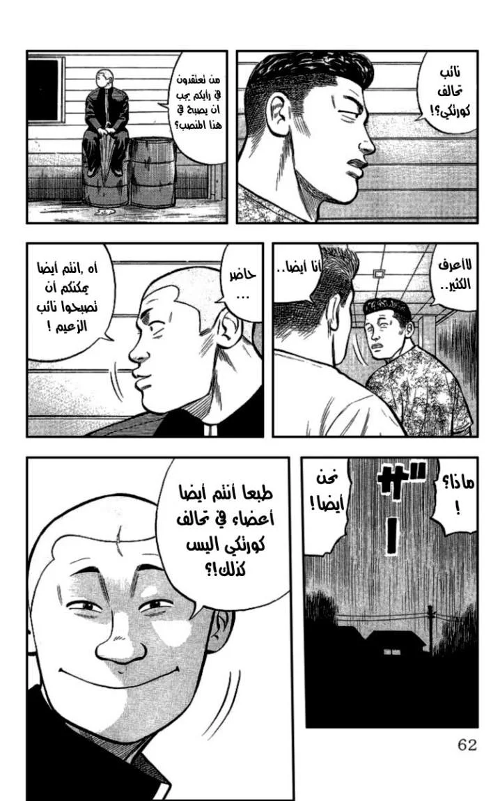 Read CROWS AR Manga Online