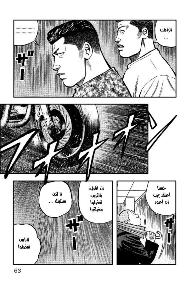 Read CROWS AR Manga Online