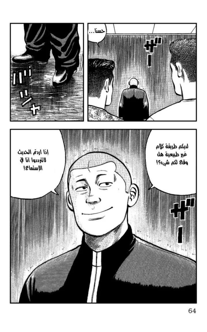 Read CROWS AR Manga Online