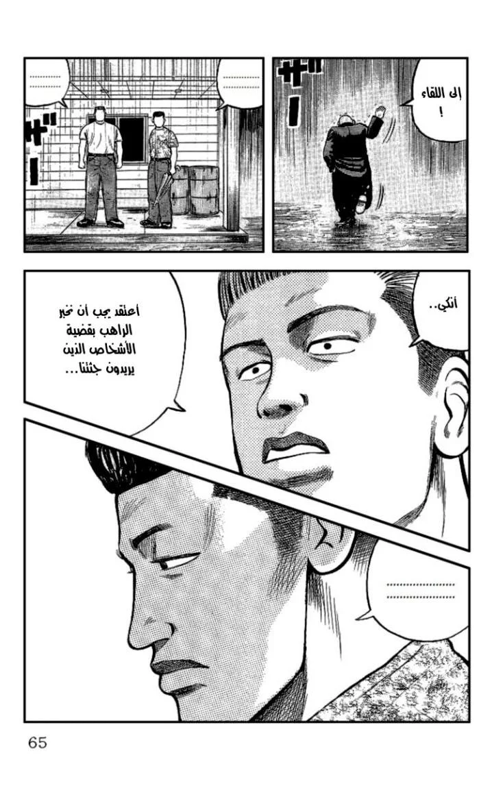 Read CROWS AR Manga Online
