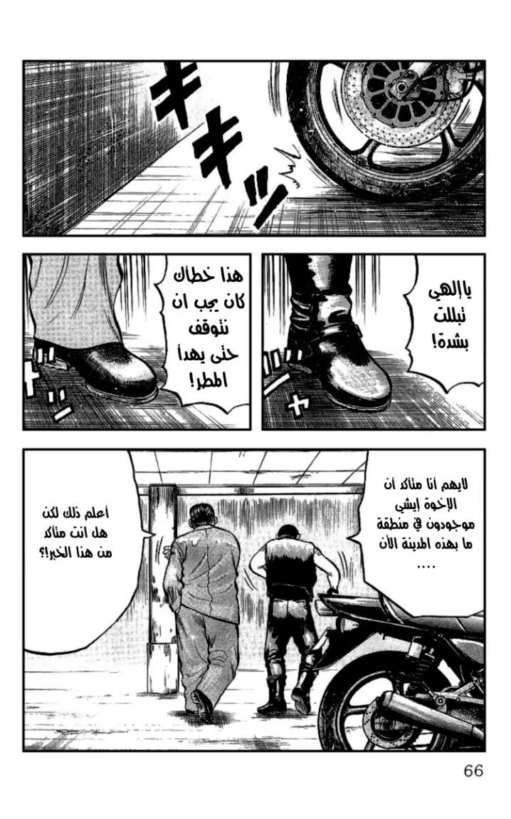 Read CROWS AR Manga Online