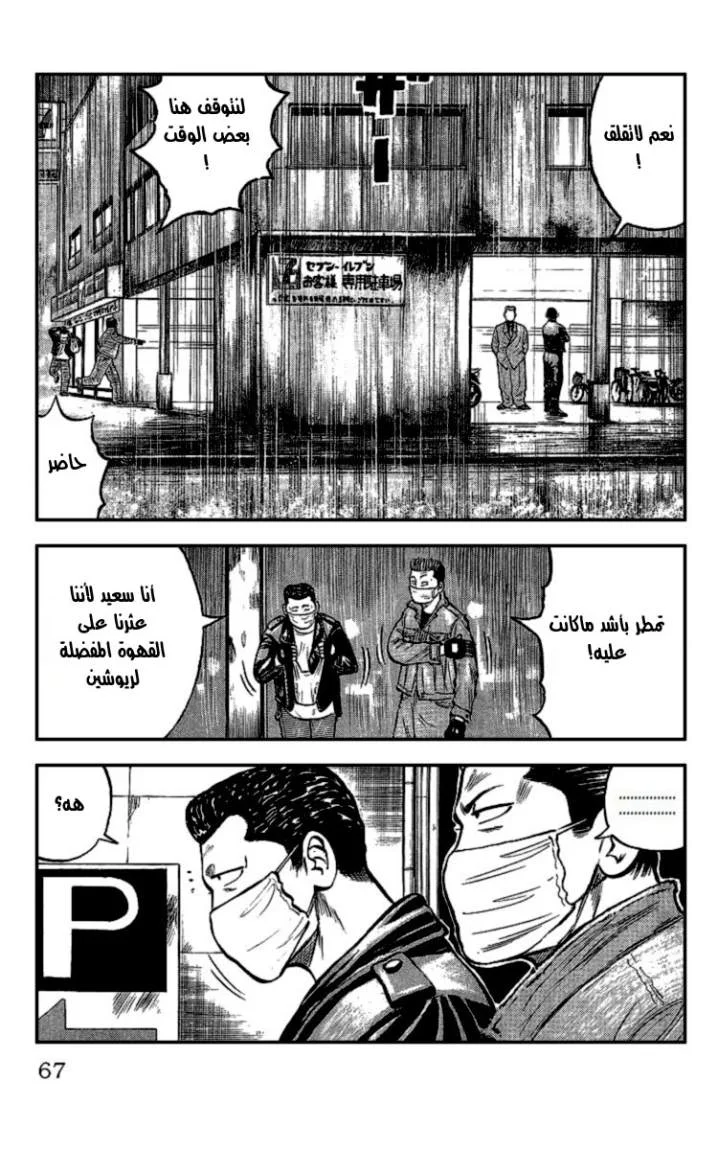 Read CROWS AR Manga Online