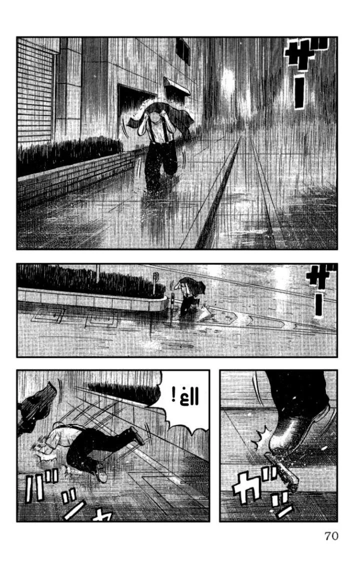 Read CROWS AR Manga Online