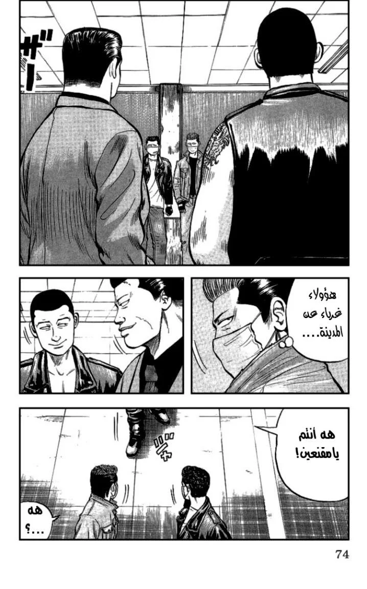 Read CROWS AR Manga Online