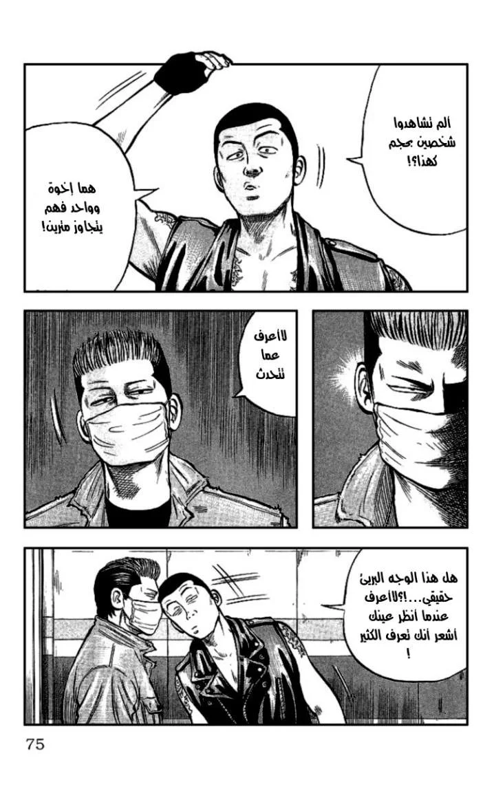 Read CROWS AR Manga Online