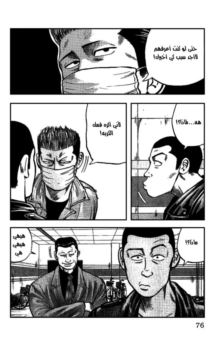 Read CROWS AR Manga Online