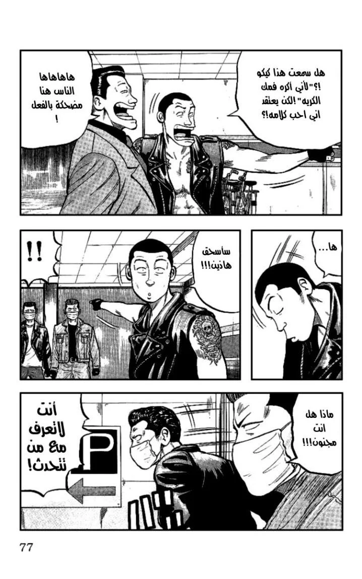 Read CROWS AR Manga Online