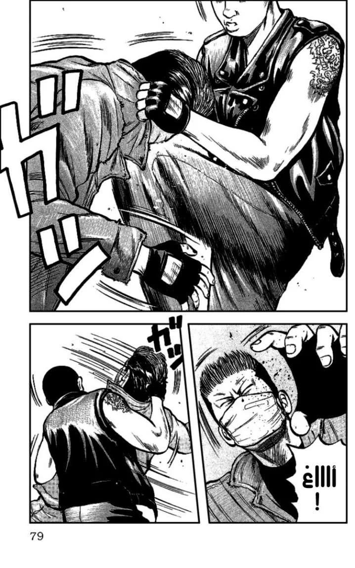 Read CROWS AR Manga Online